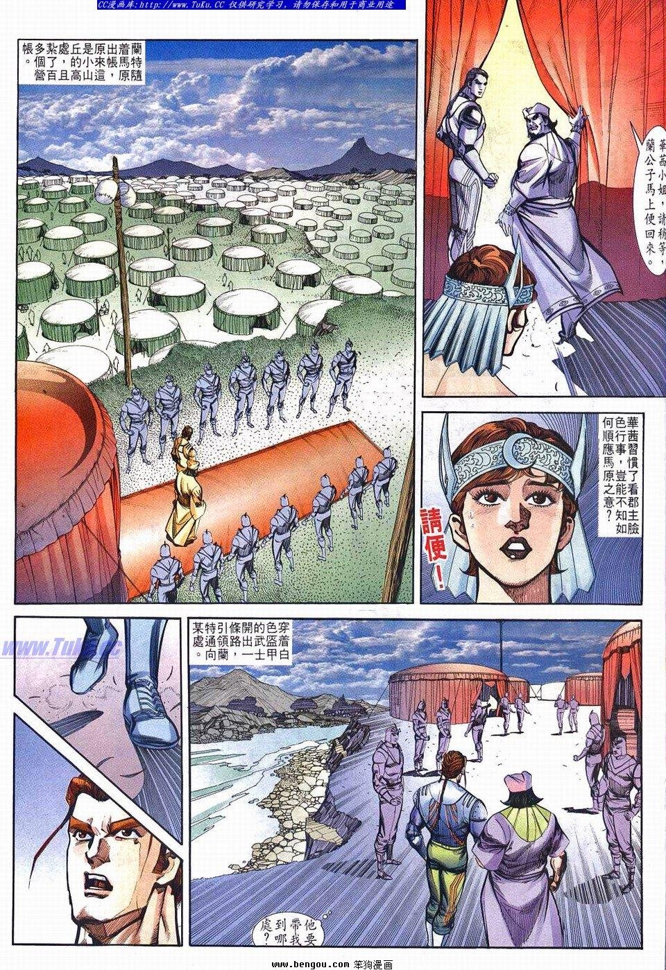 第8话
