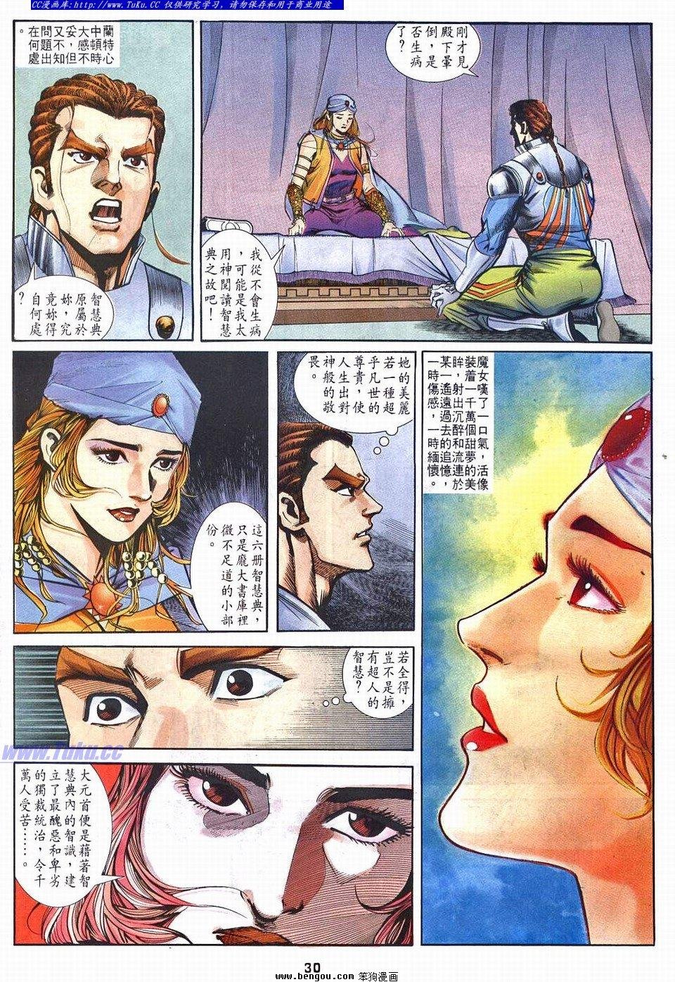 第8话