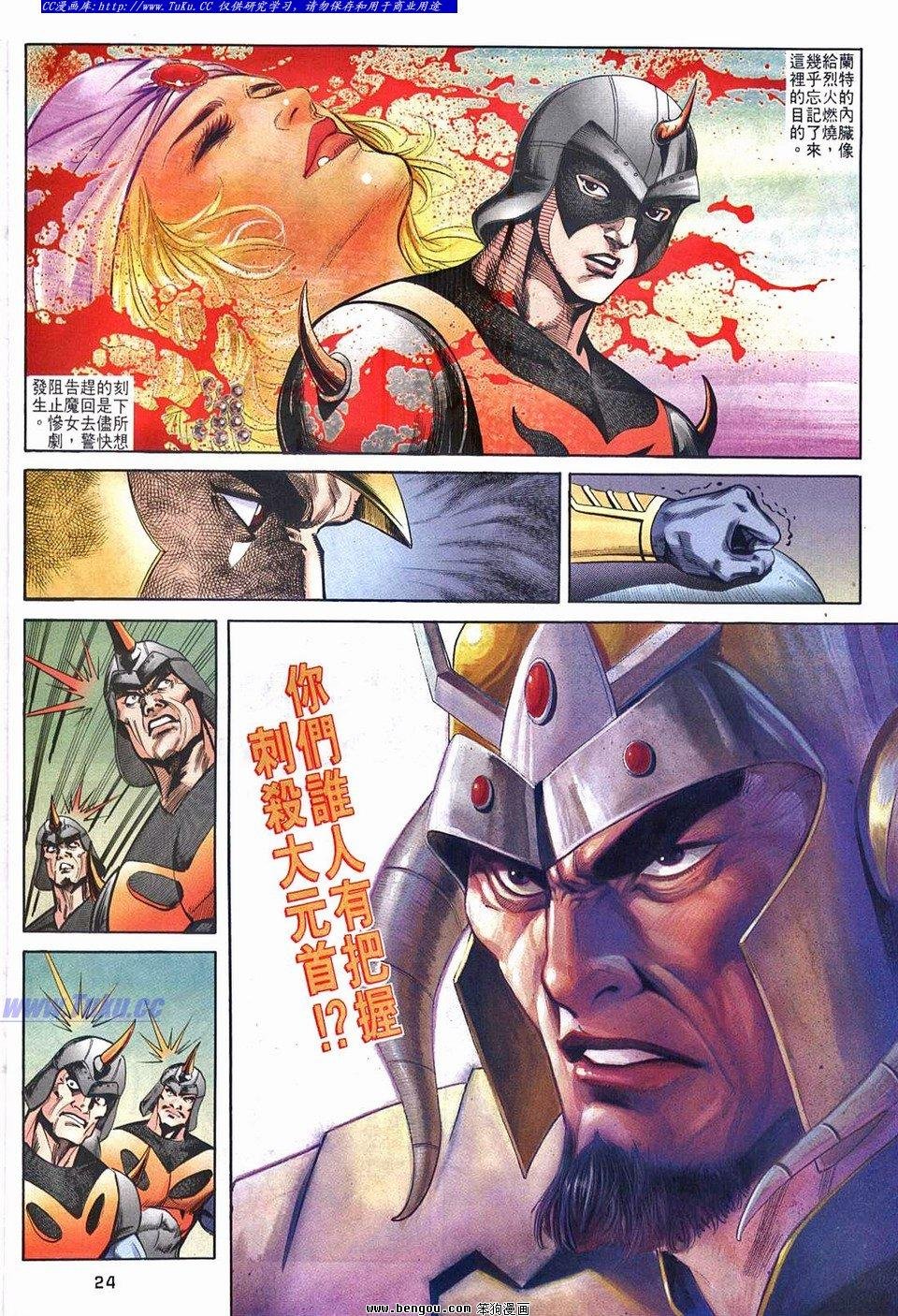 第9话