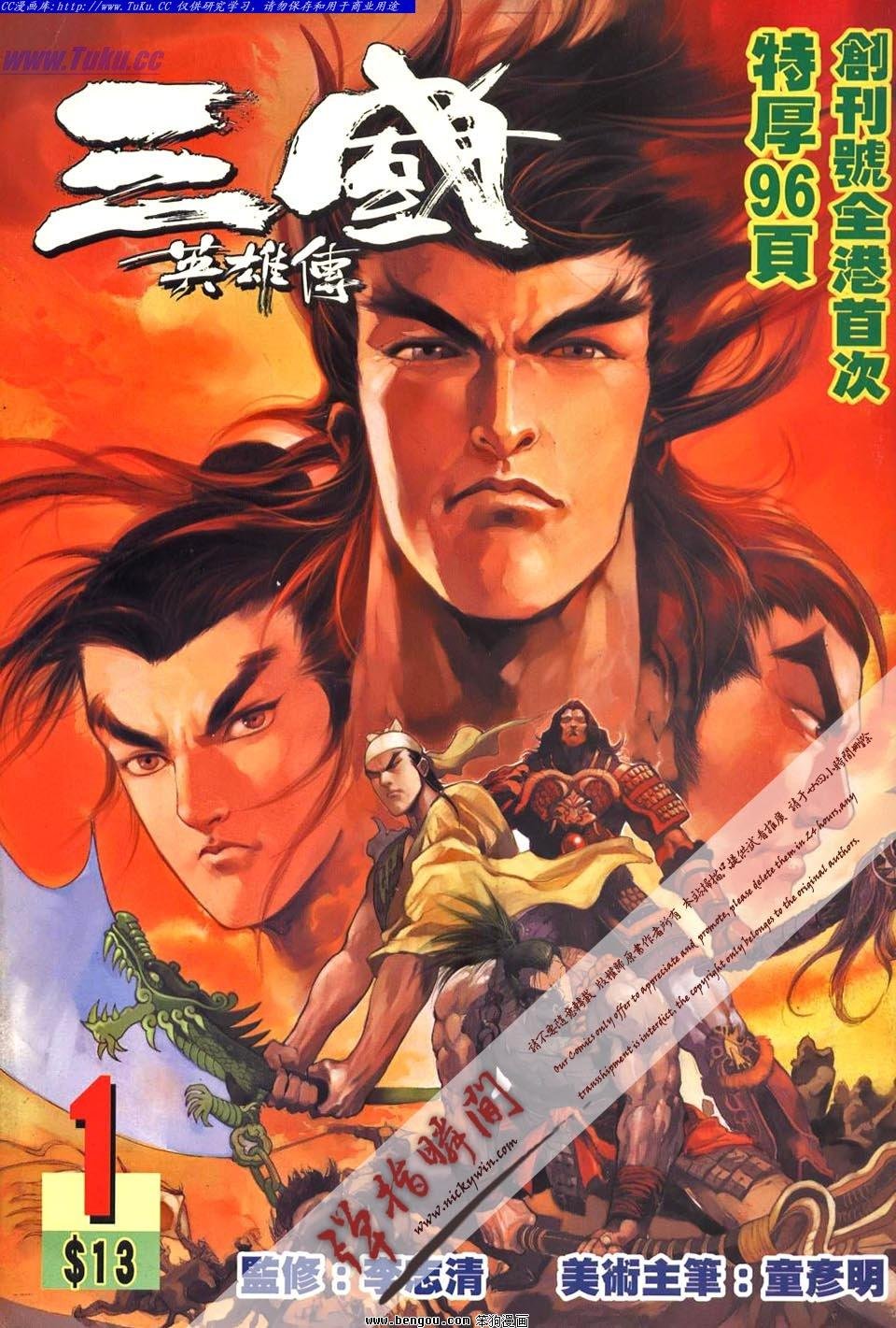 第1卷