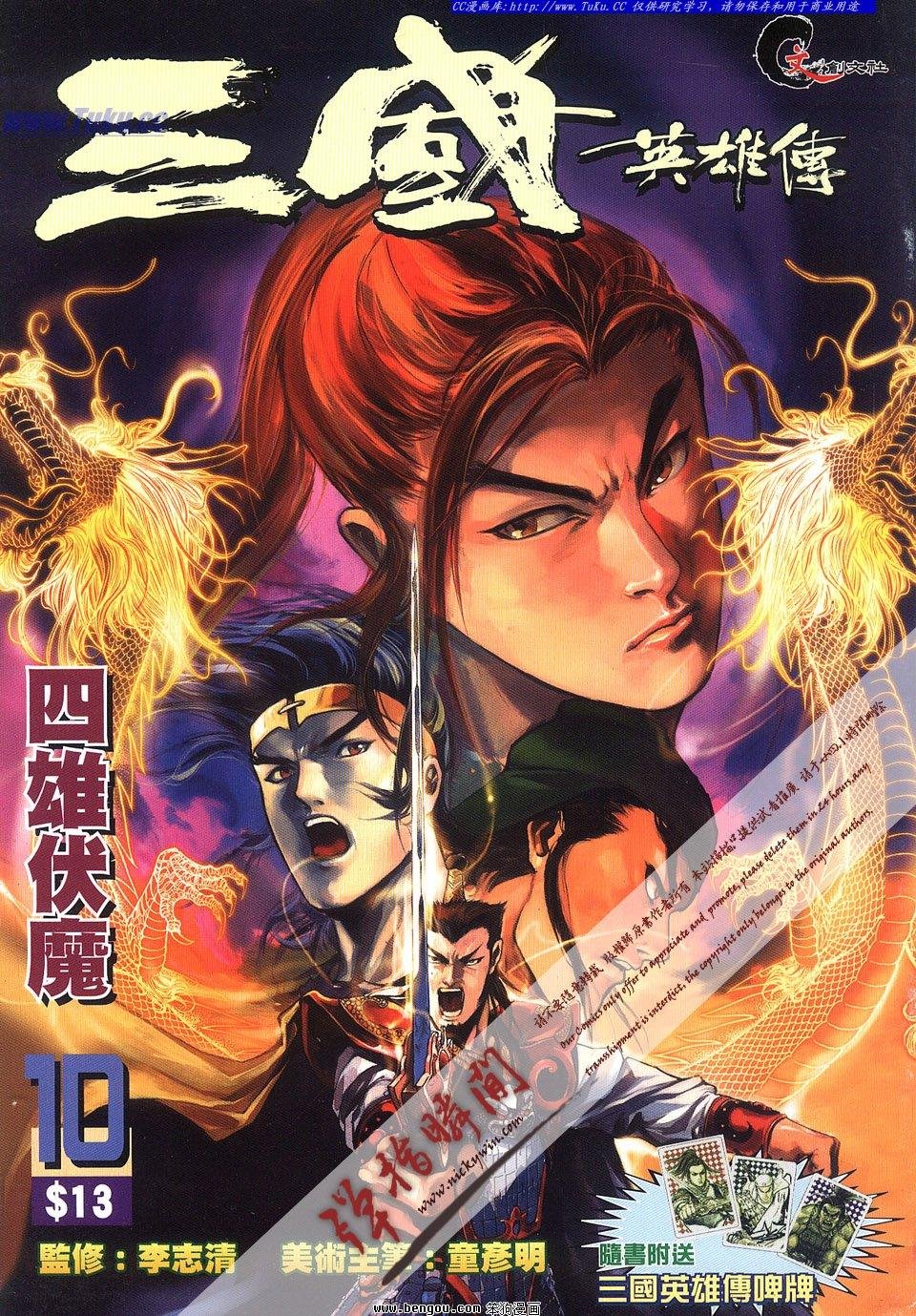 第10卷
