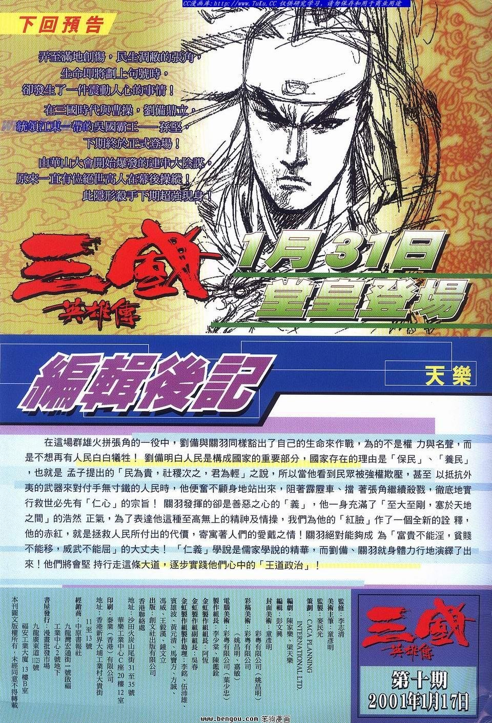 第10卷