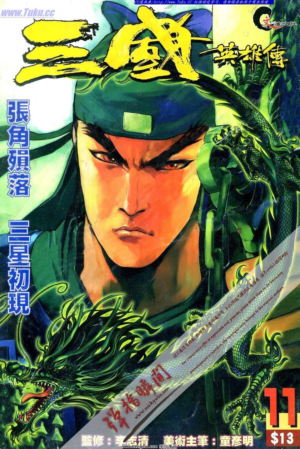 第11卷