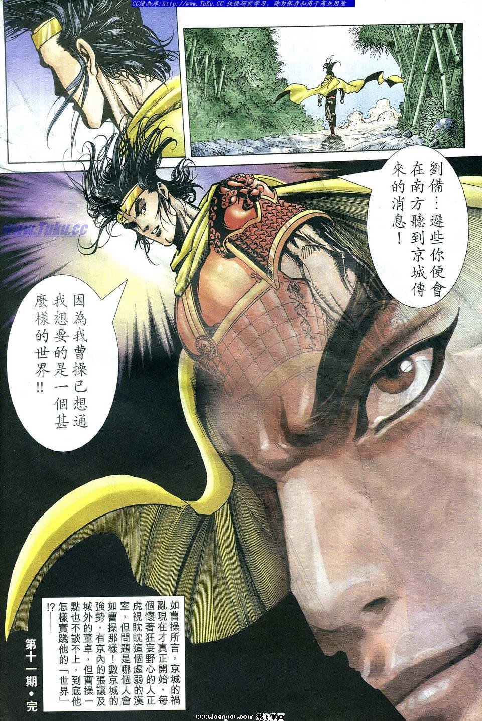 第11卷