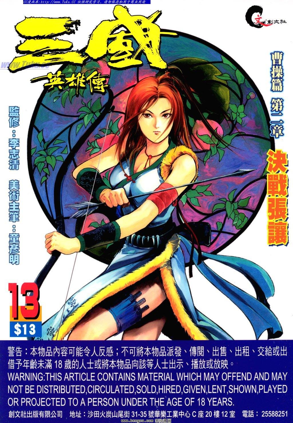 第13卷