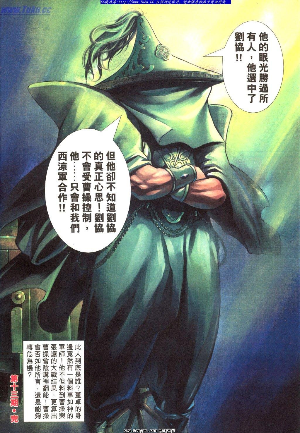 第13卷