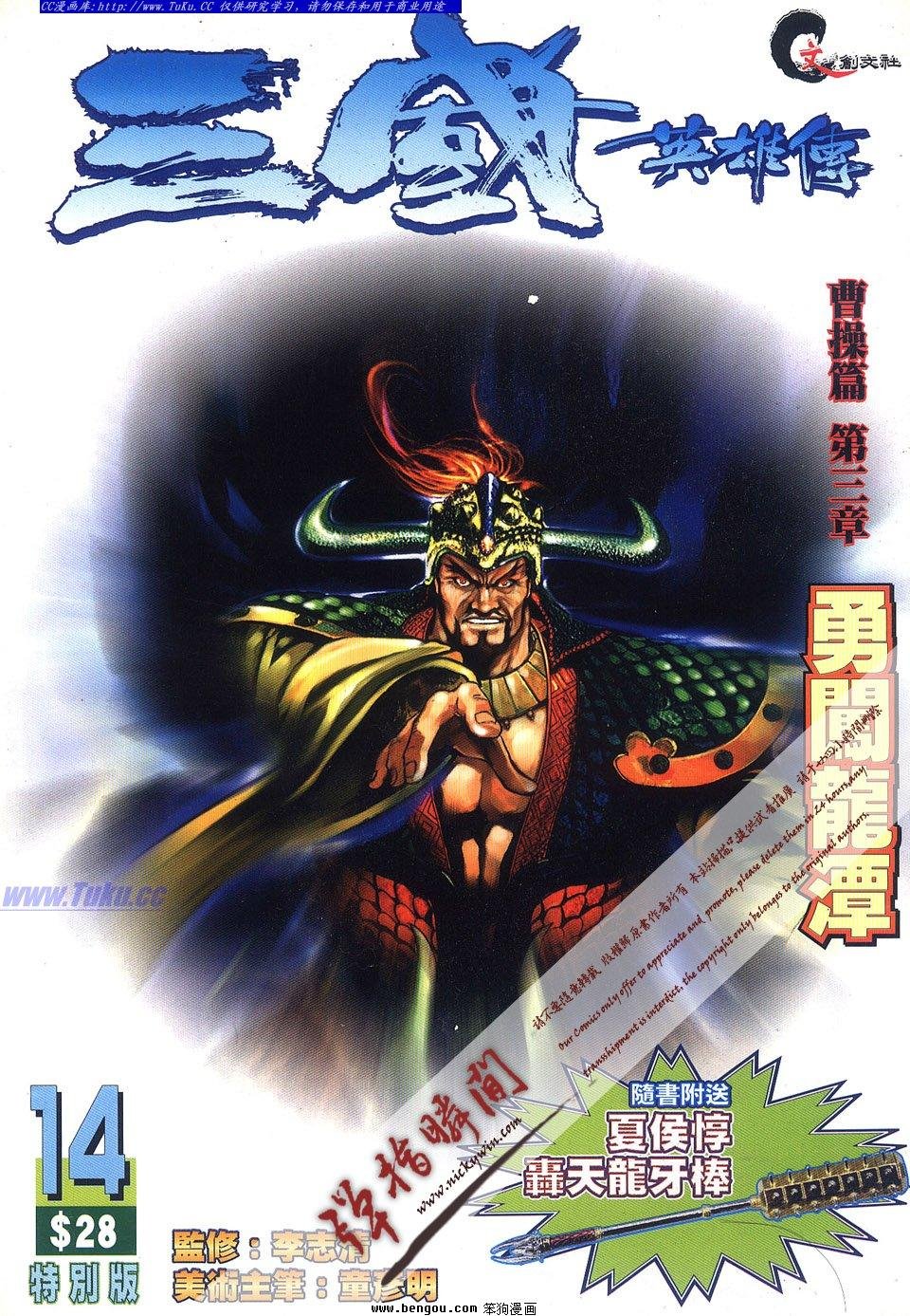 第14卷