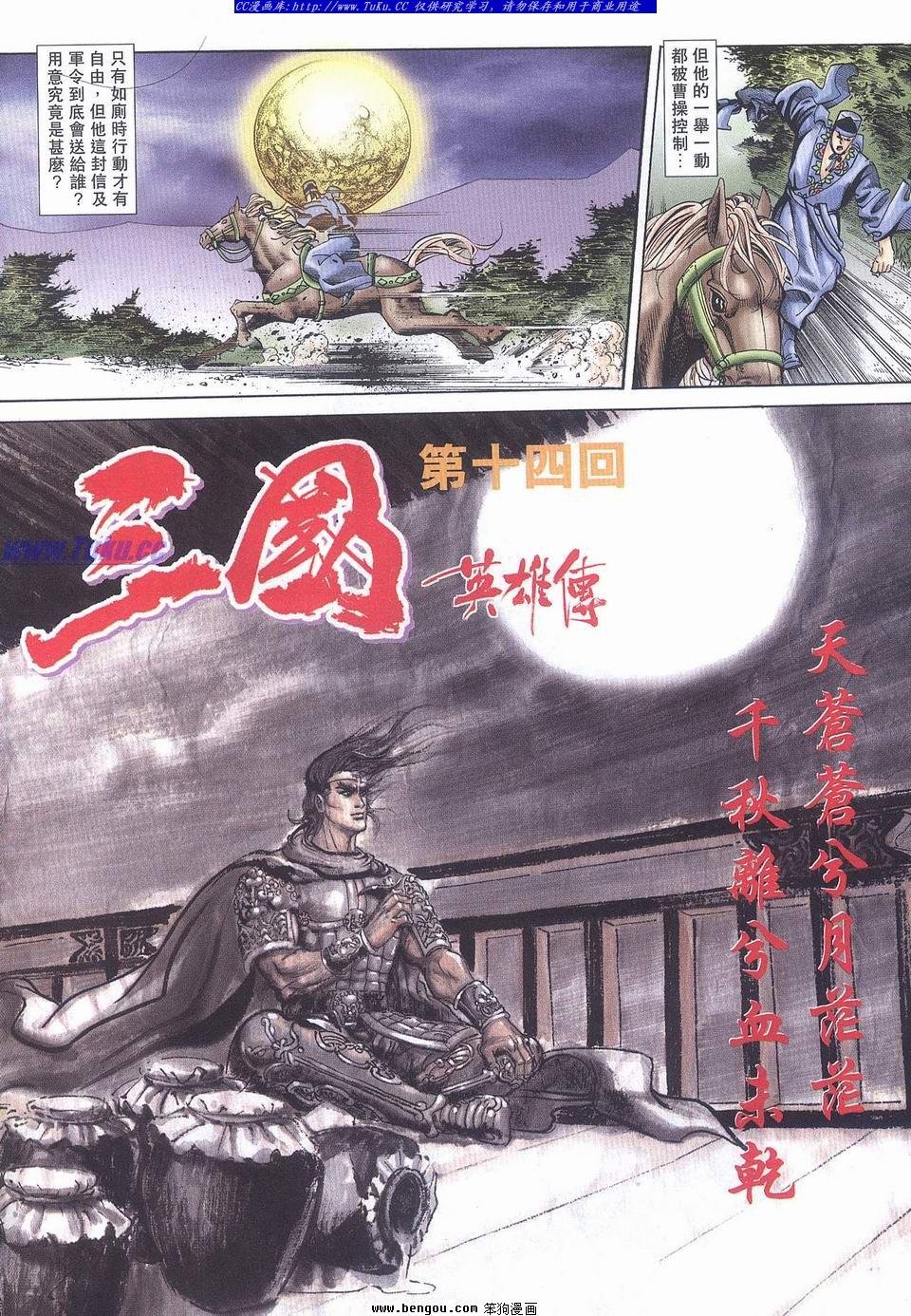 第14卷