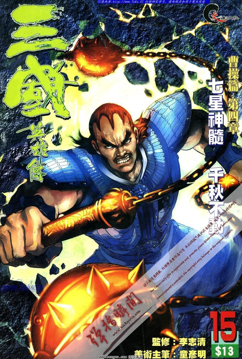 第15卷