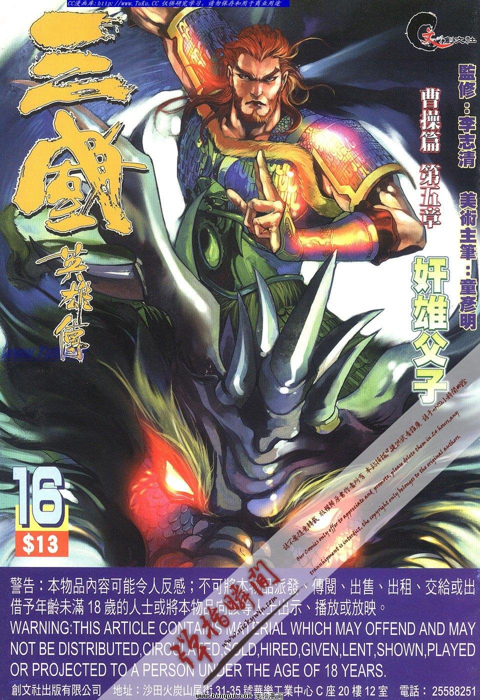 第16卷