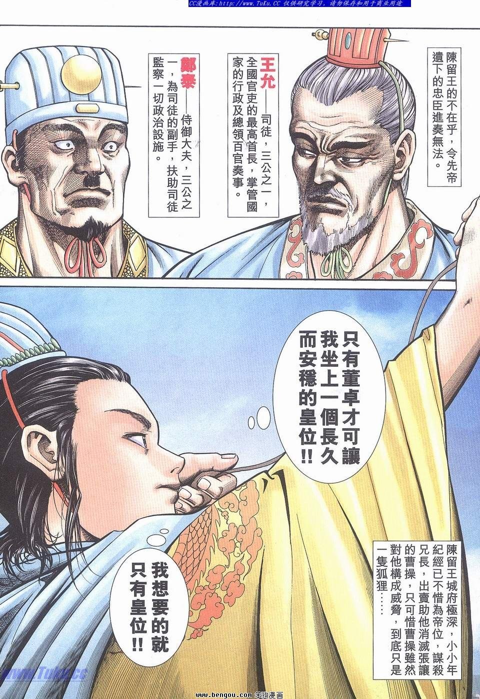 第16卷