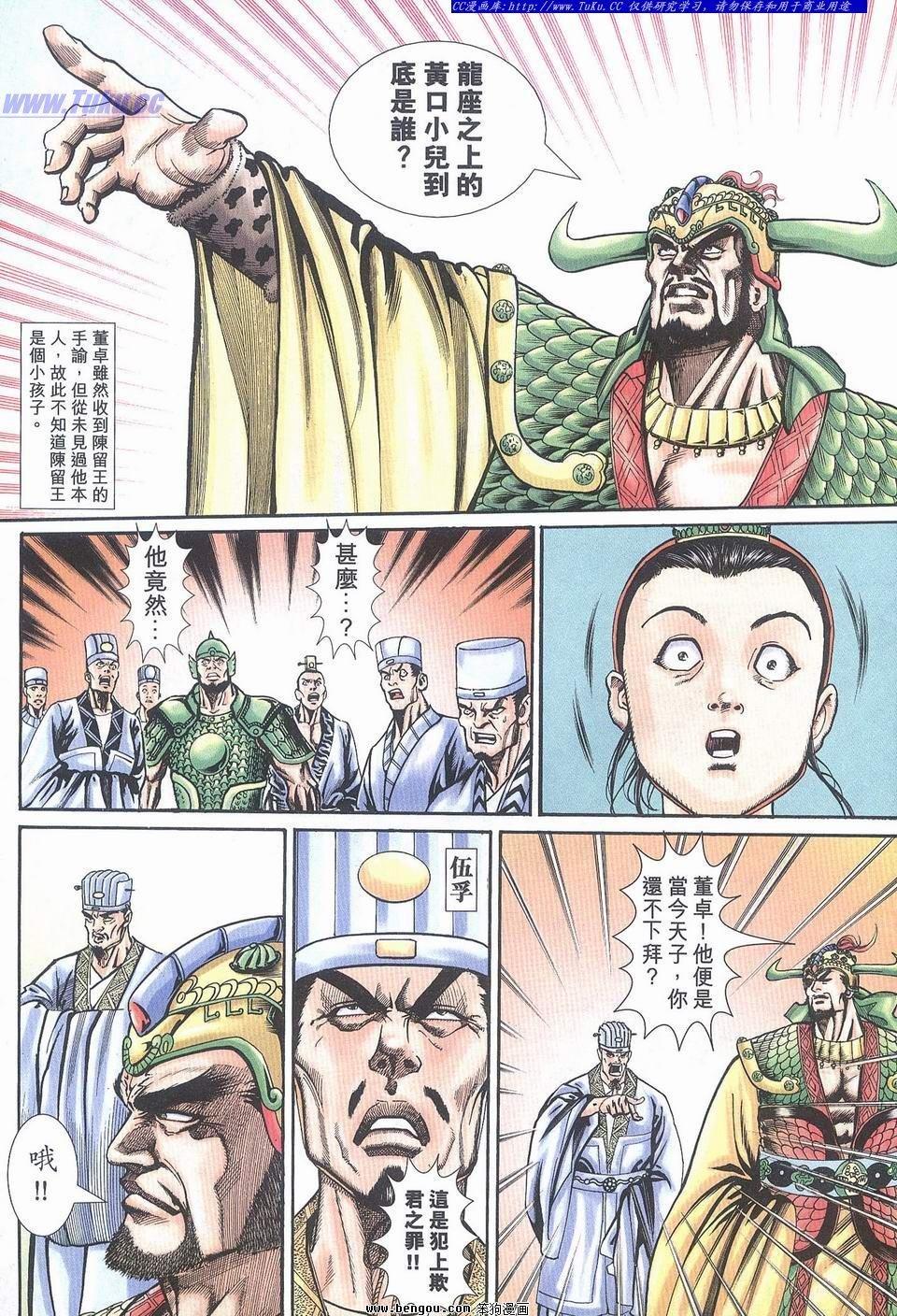 第16卷