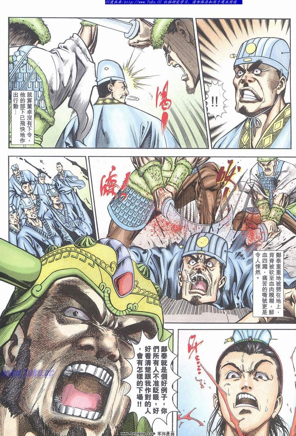 第16卷