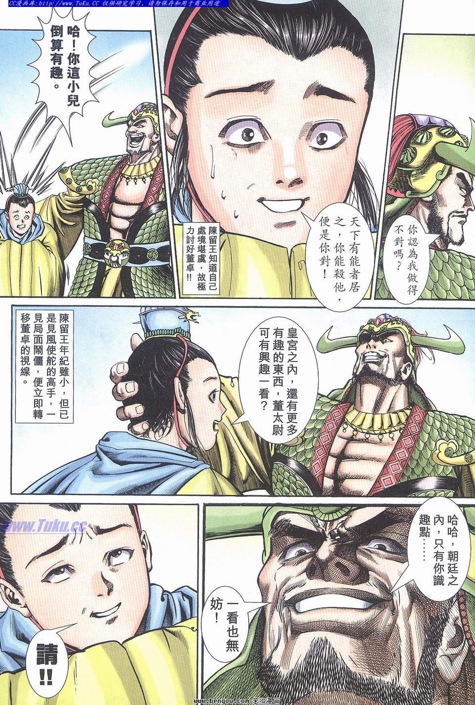 第16卷