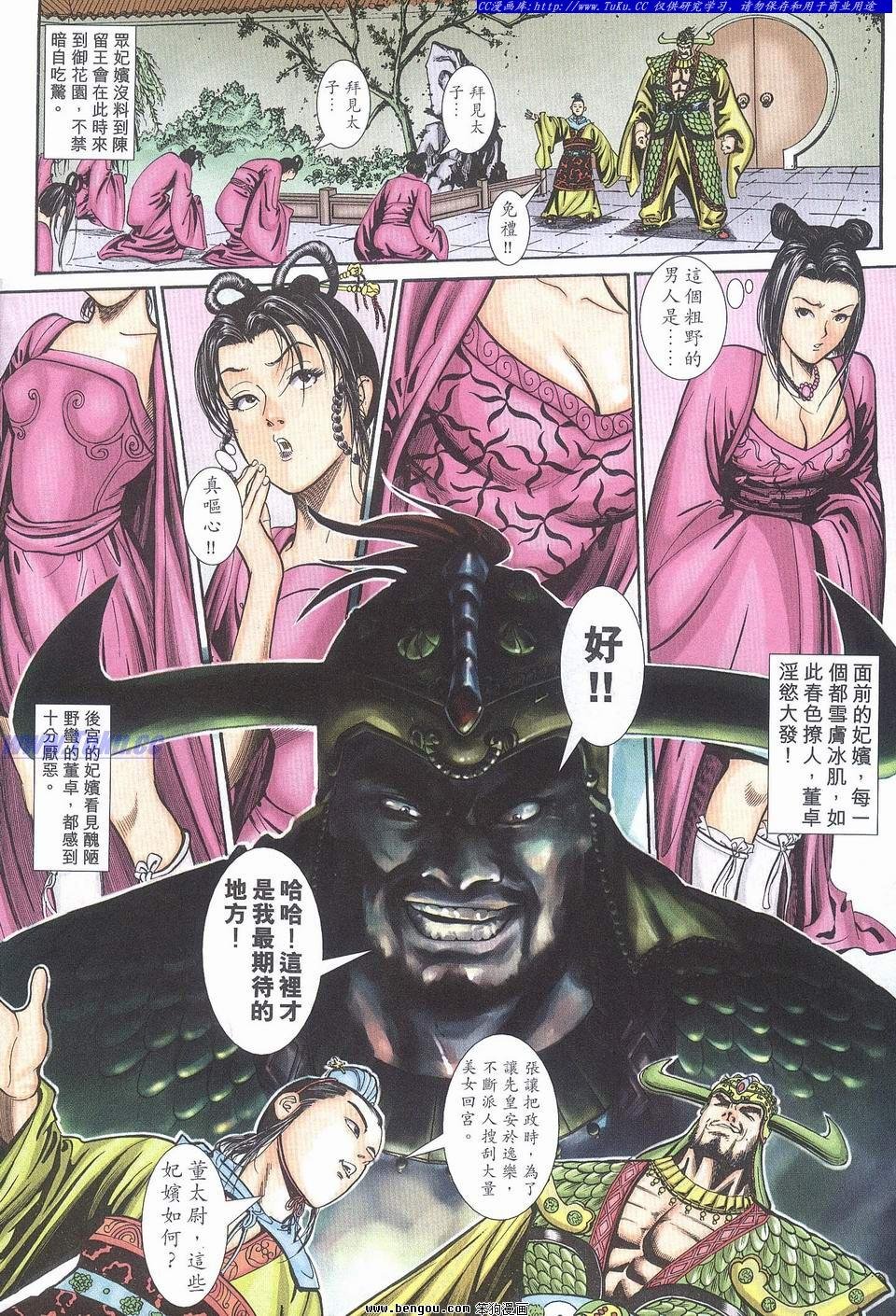 第16卷
