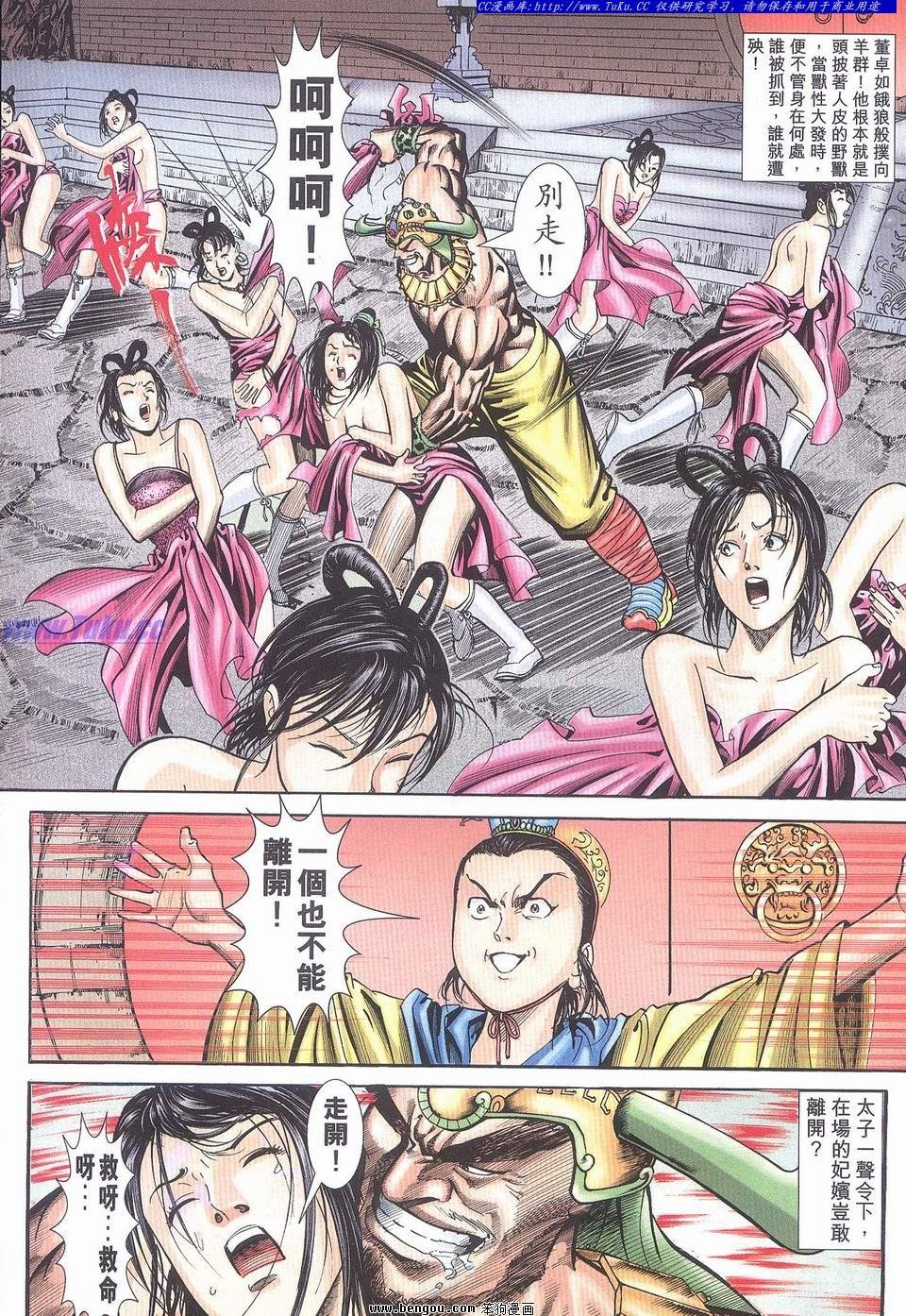 第16卷