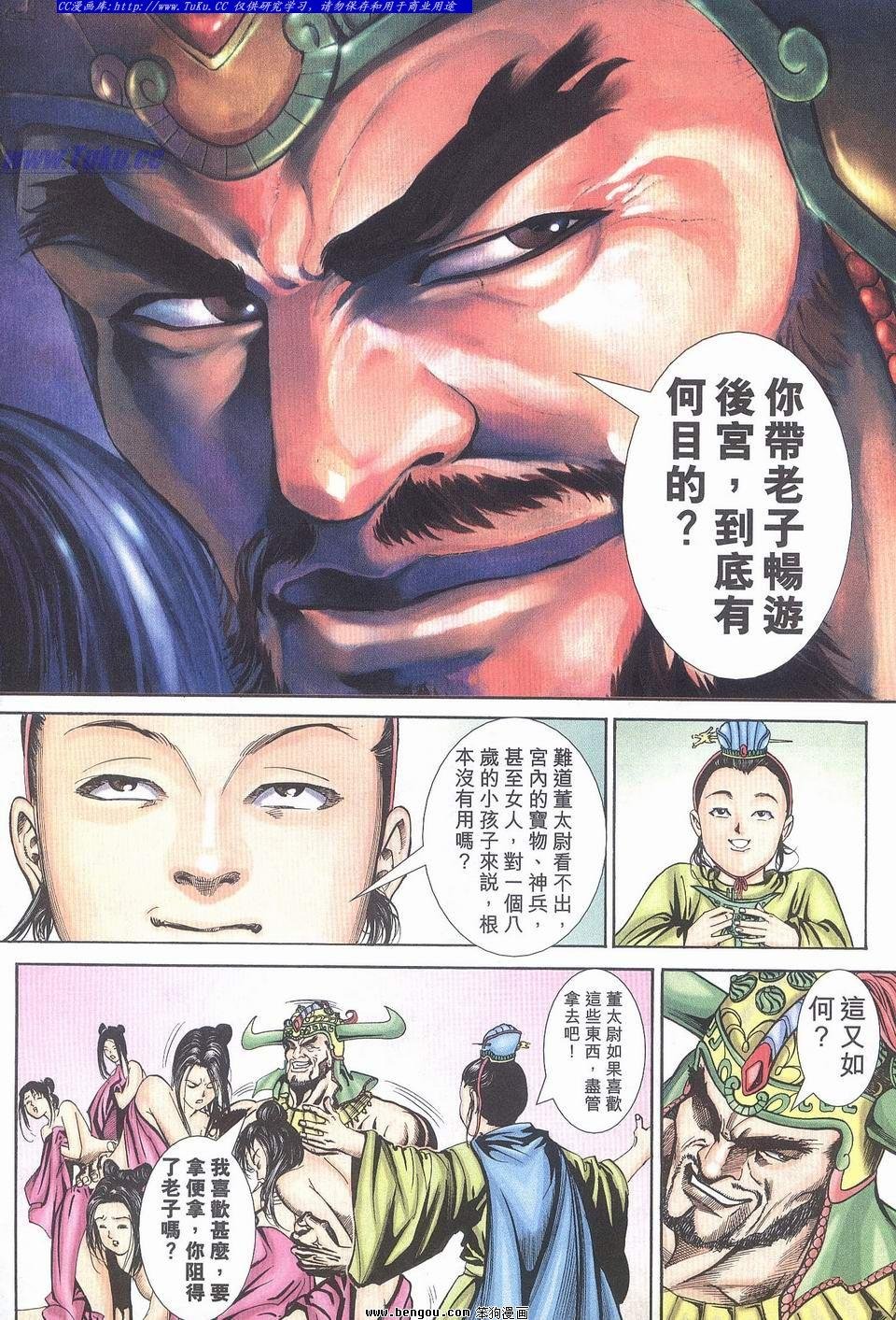 第16卷