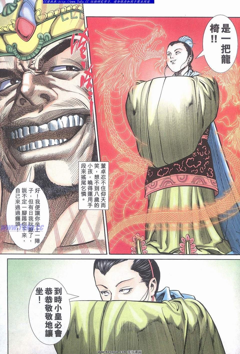 第16卷