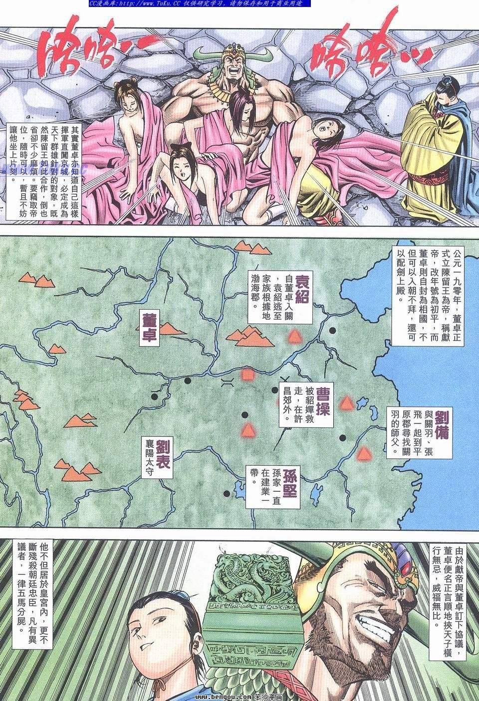 第16卷