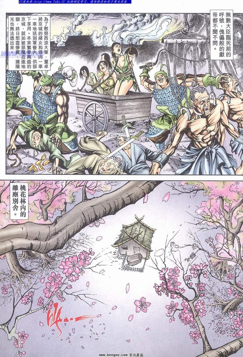 第16卷