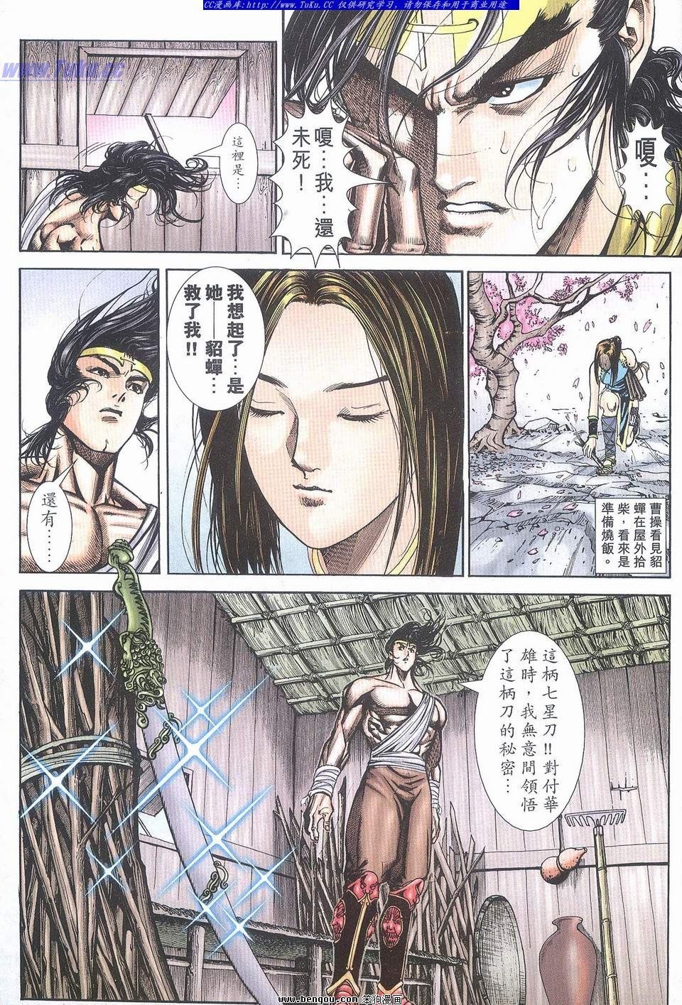 第16卷