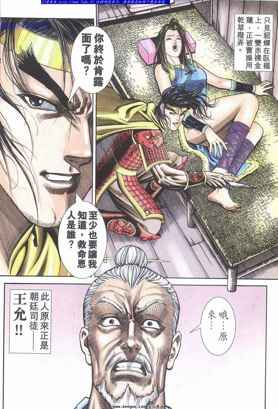 第16卷