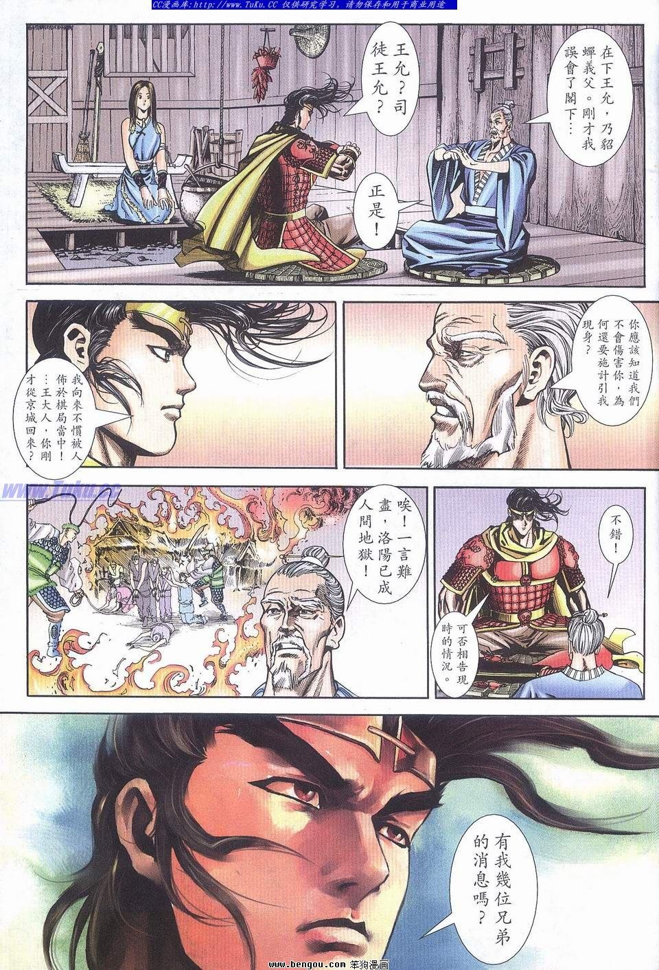 第16卷