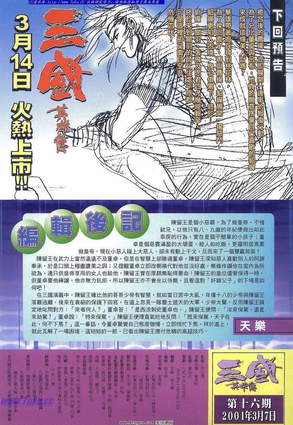 第16卷