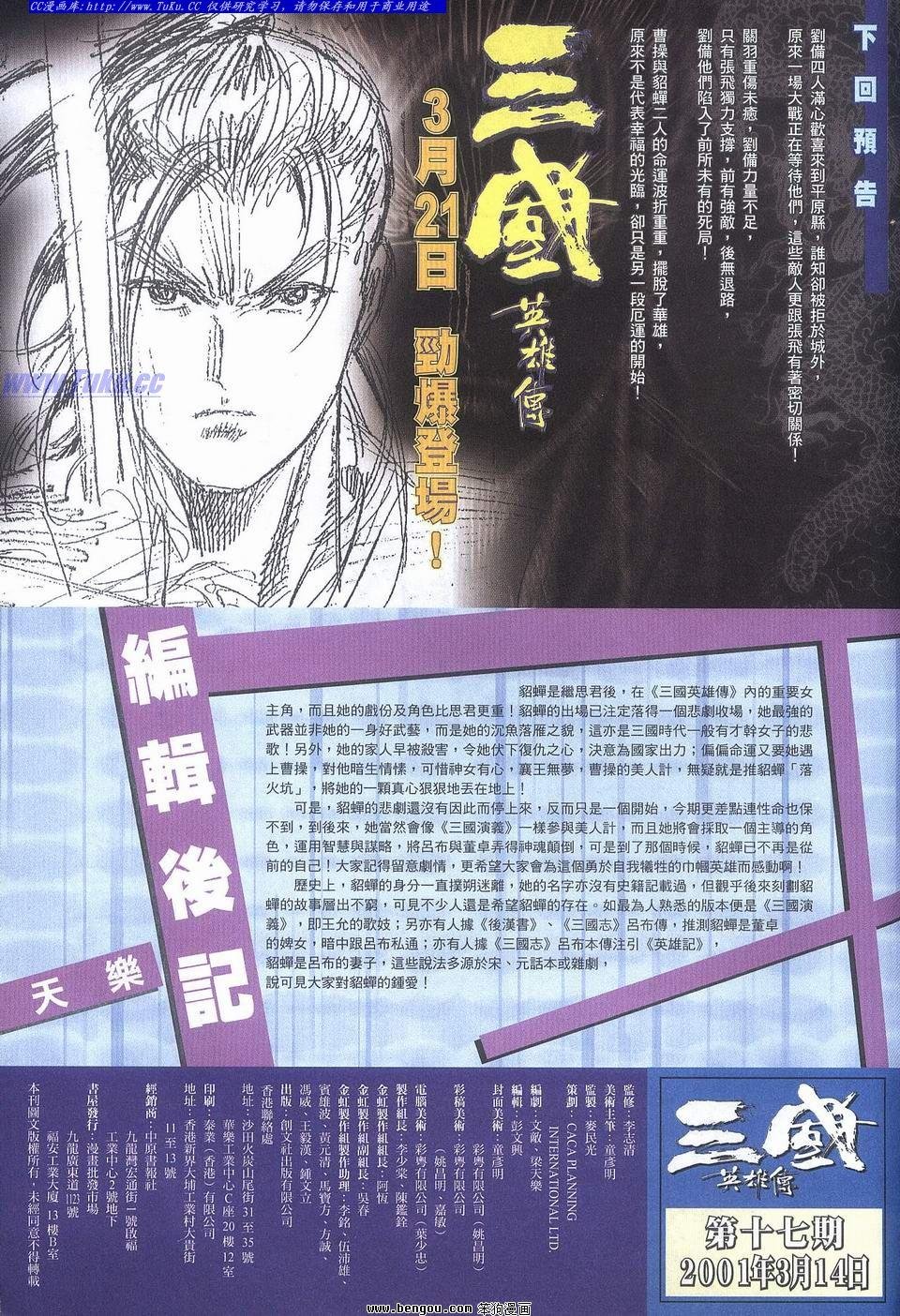 第17卷