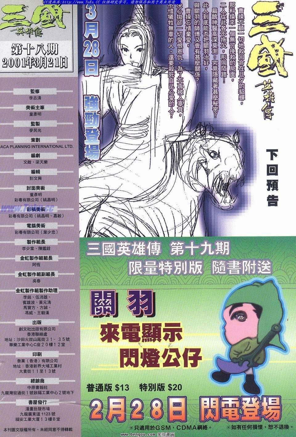 第18卷