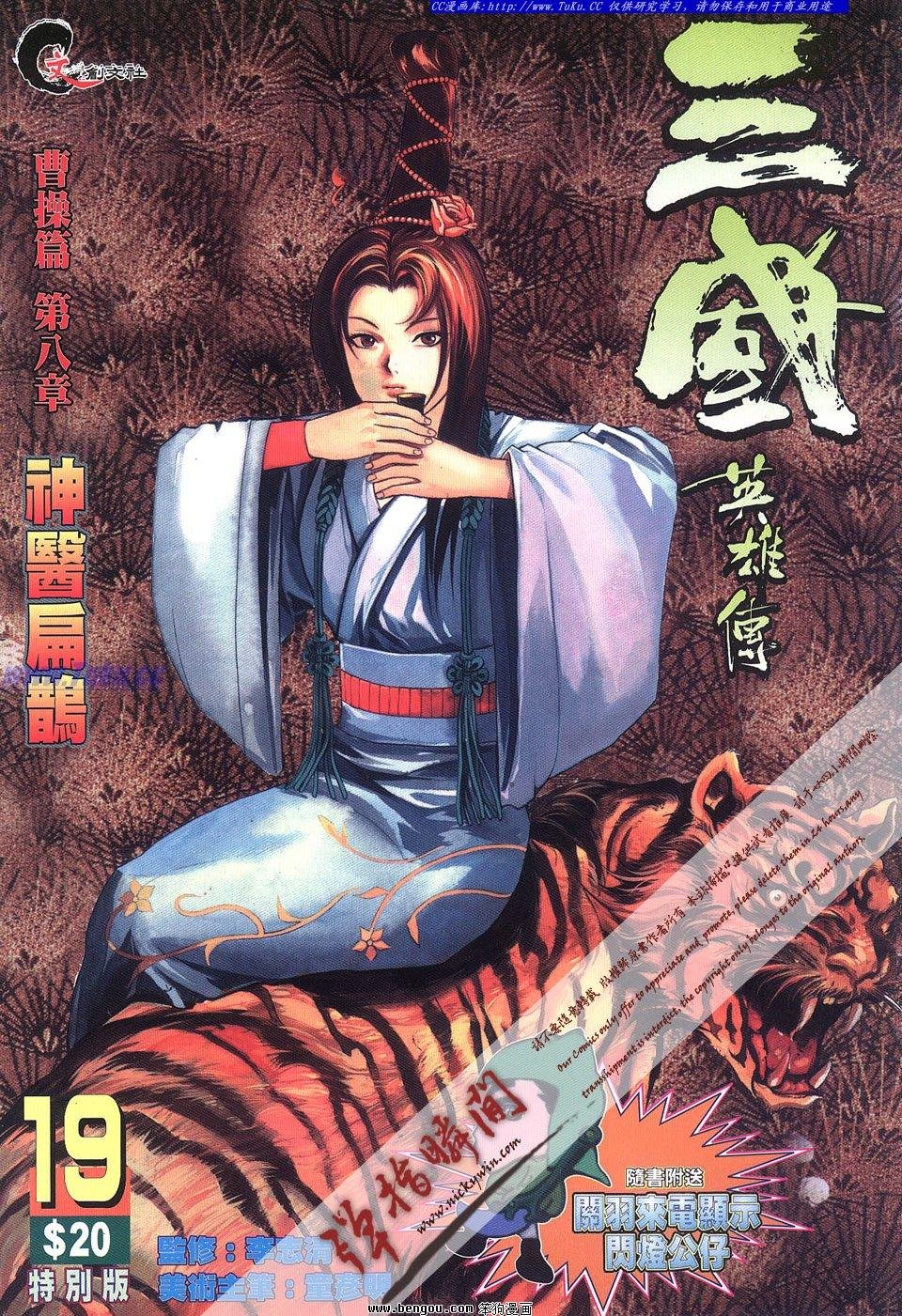 第19卷