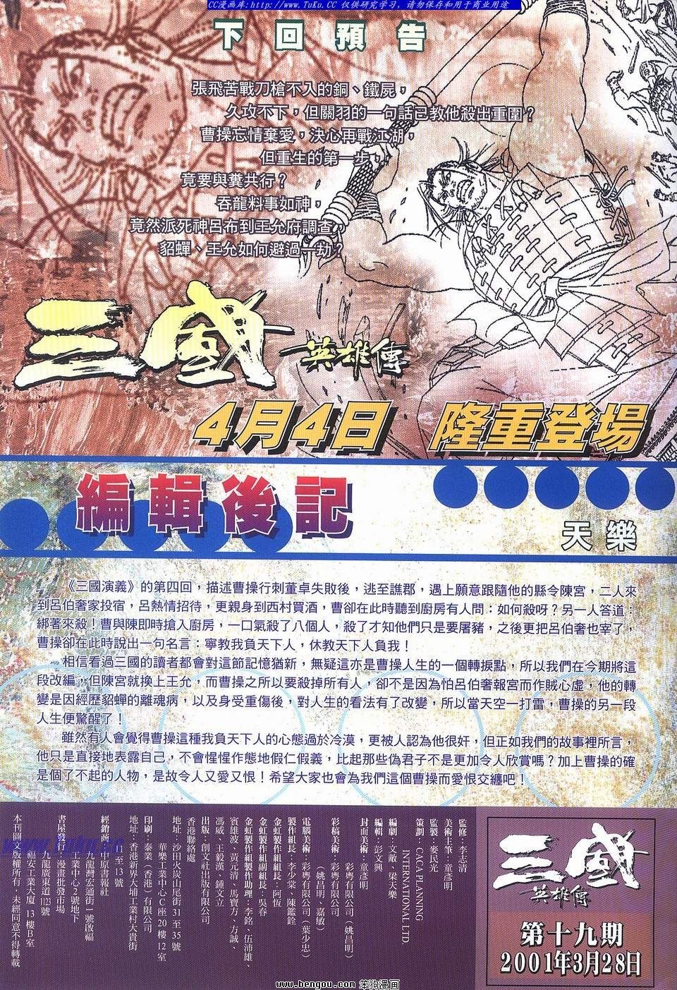 第19卷