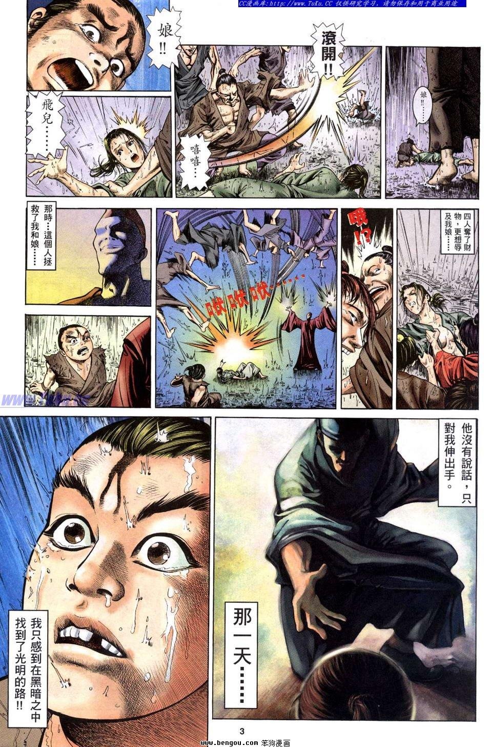 第2卷
