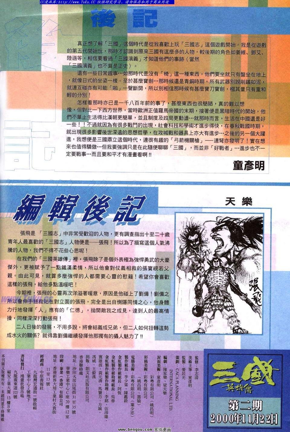 第2卷