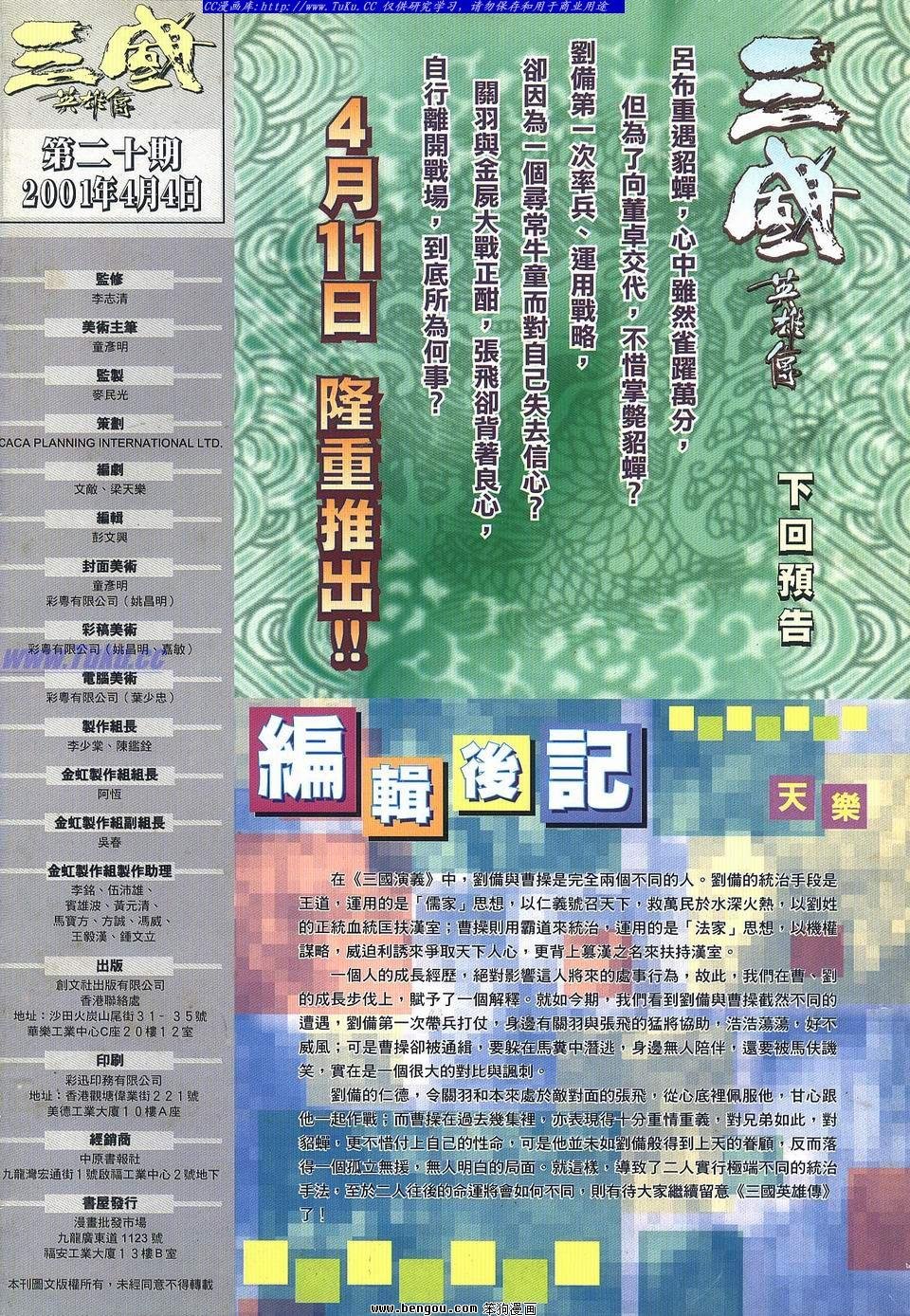第20卷