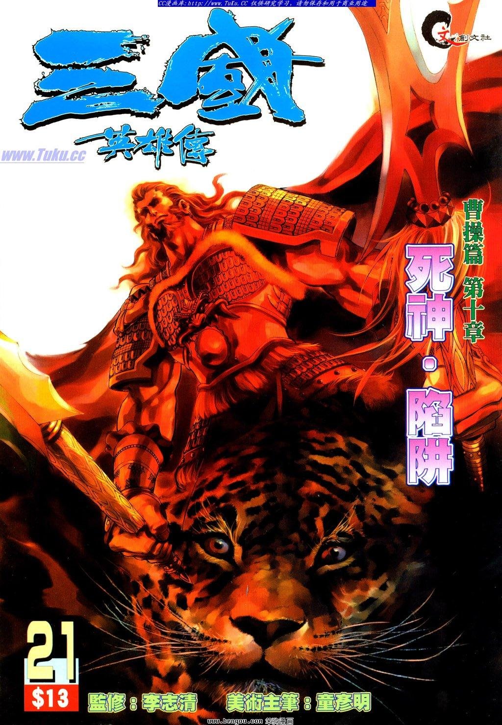 第21卷
