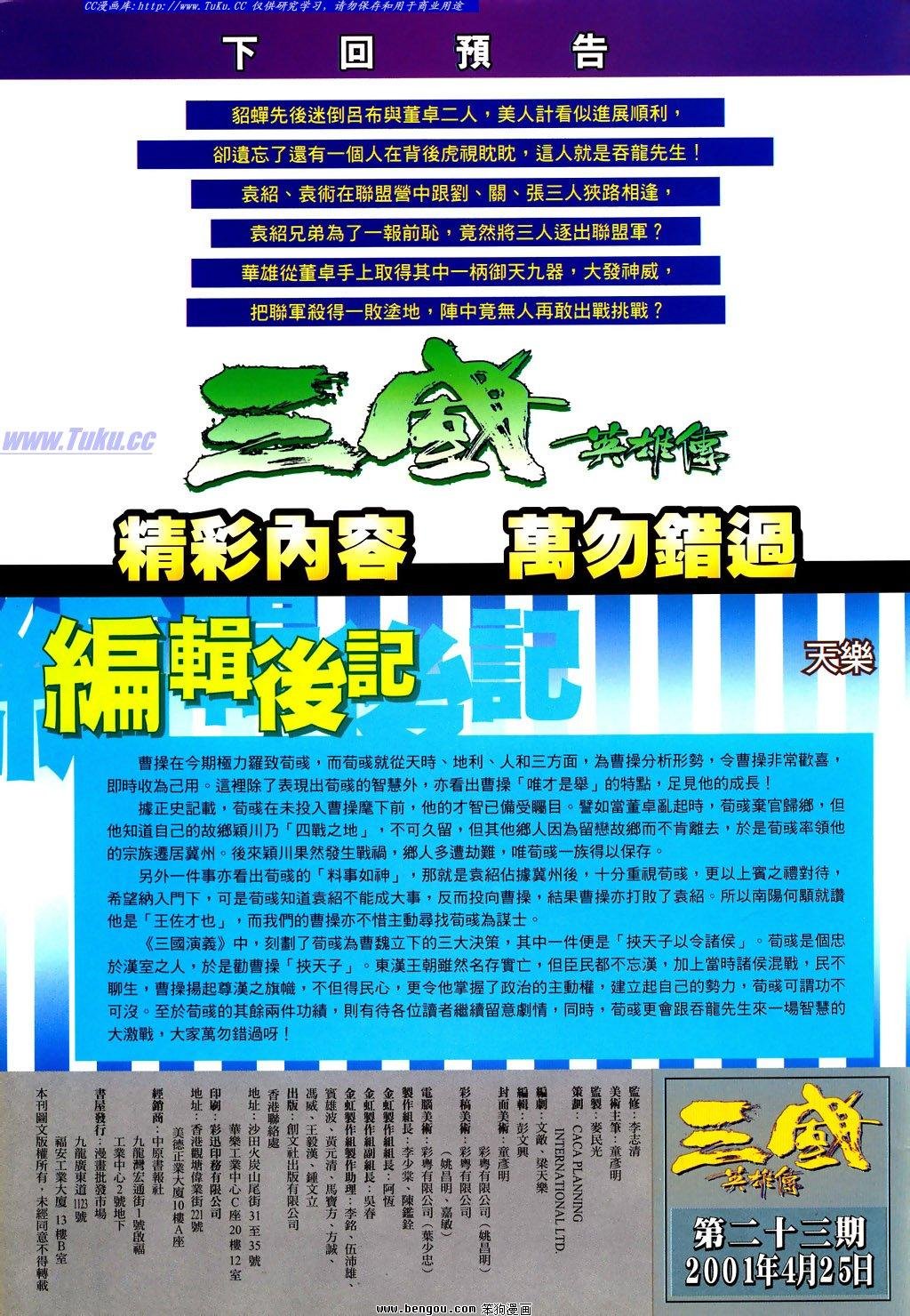 第23卷