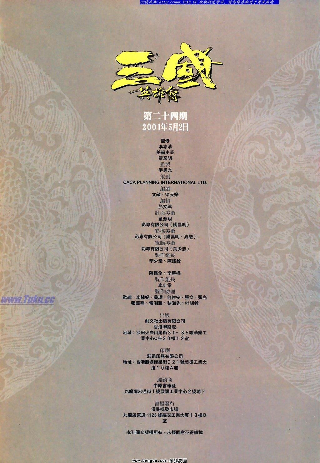 第24卷