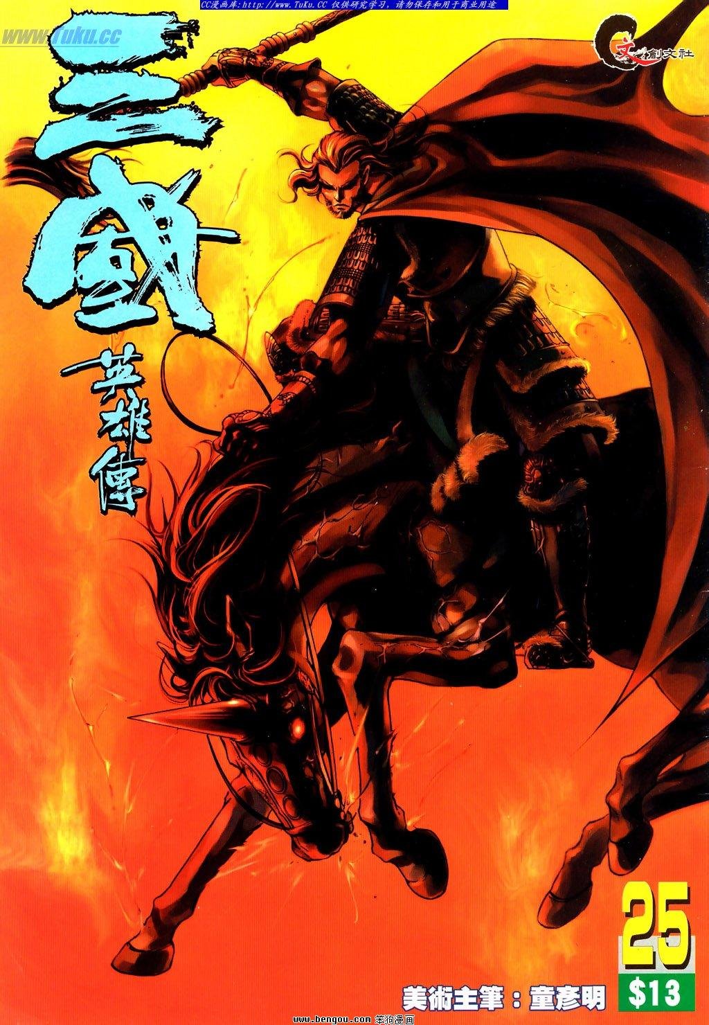 第25卷