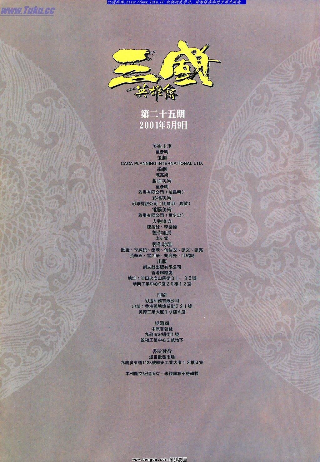 第25卷