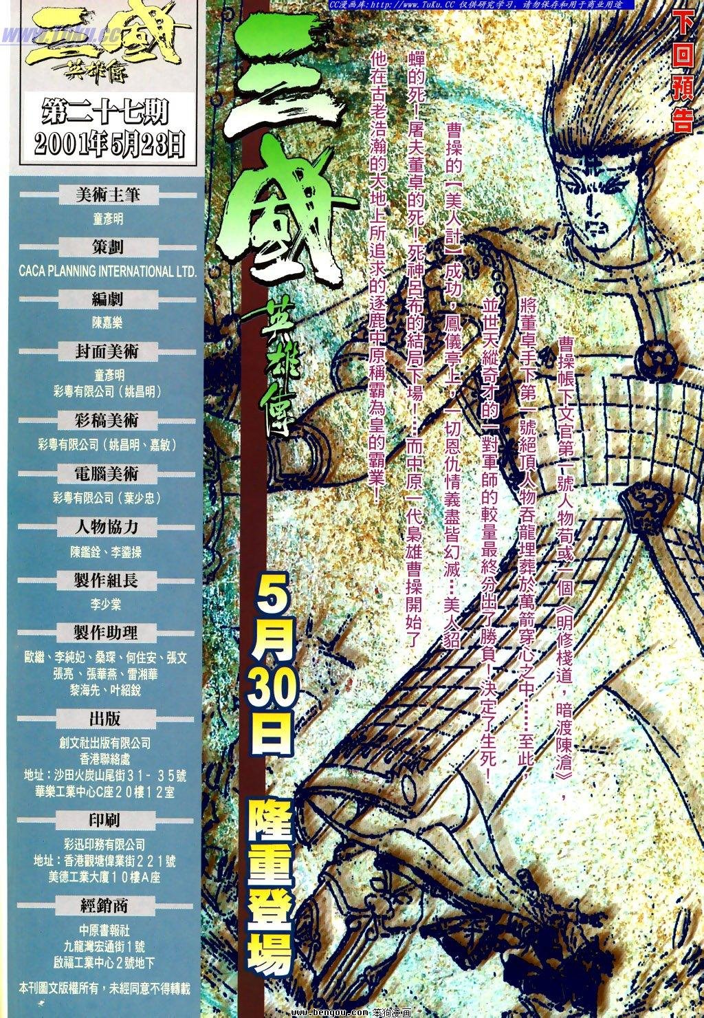 第27卷