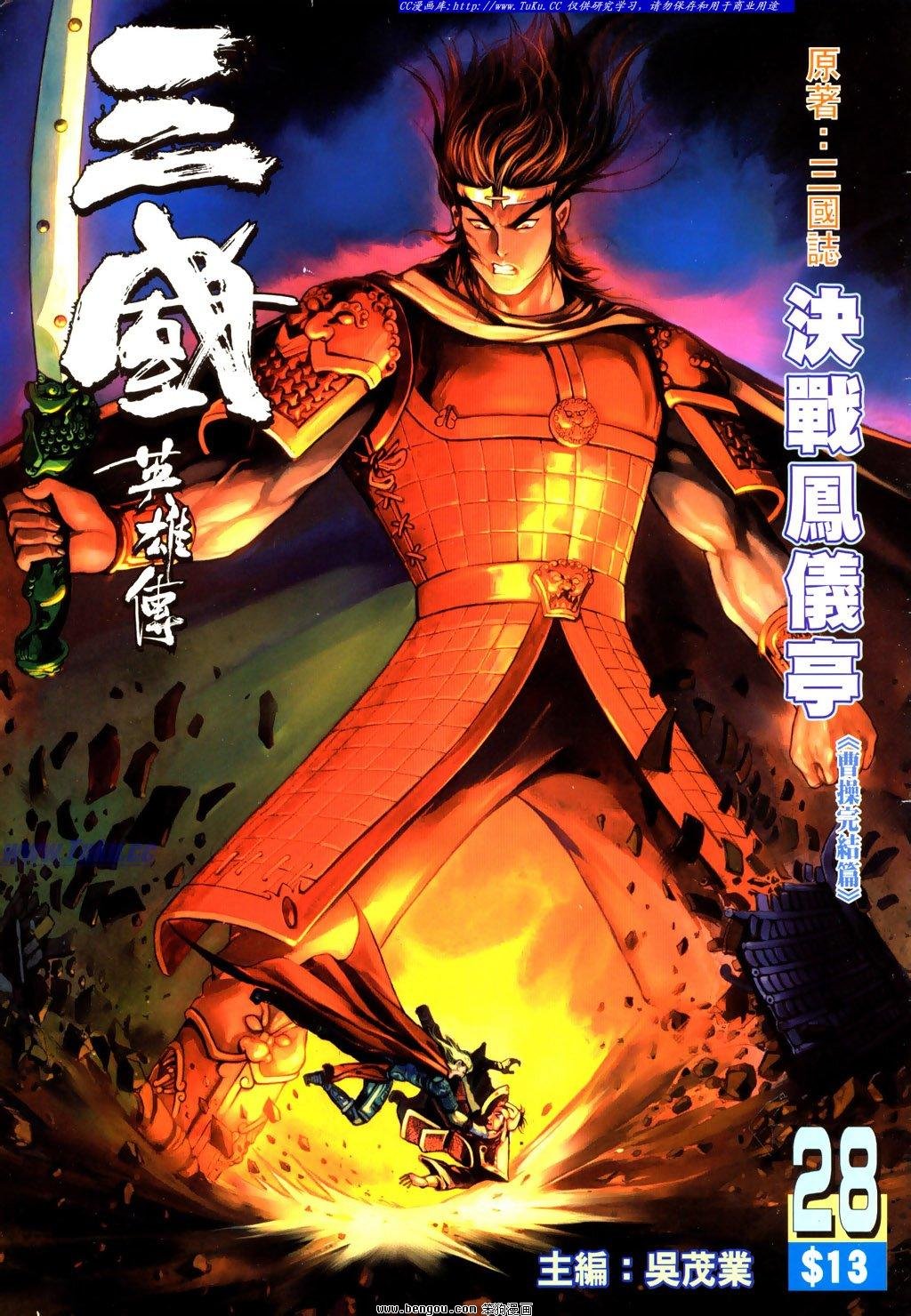 第28卷