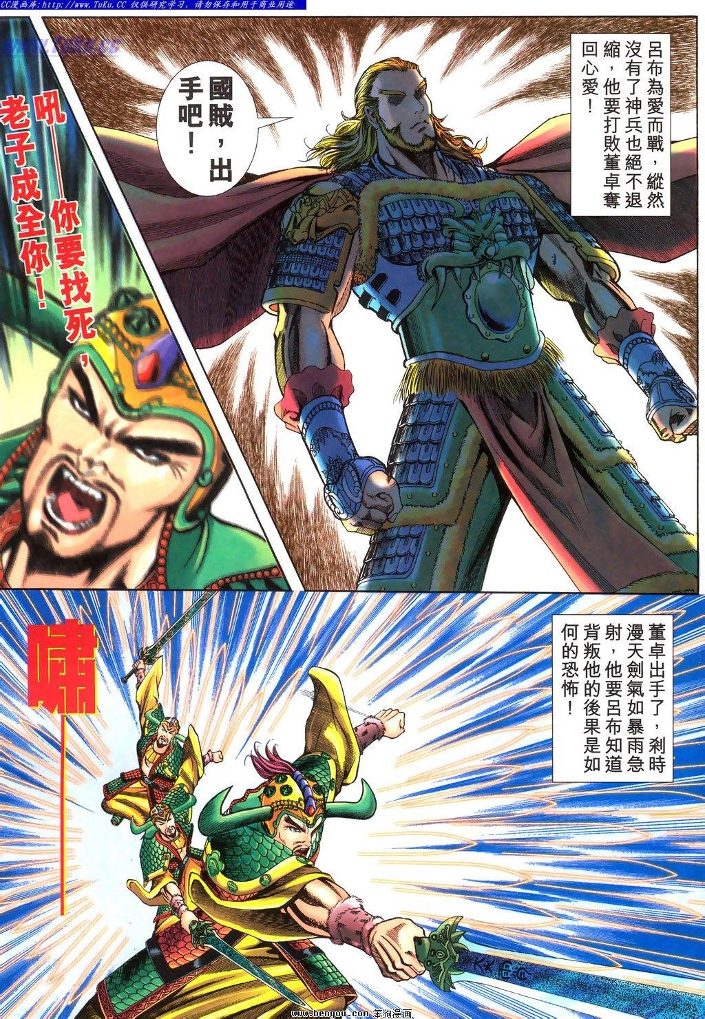 第28卷