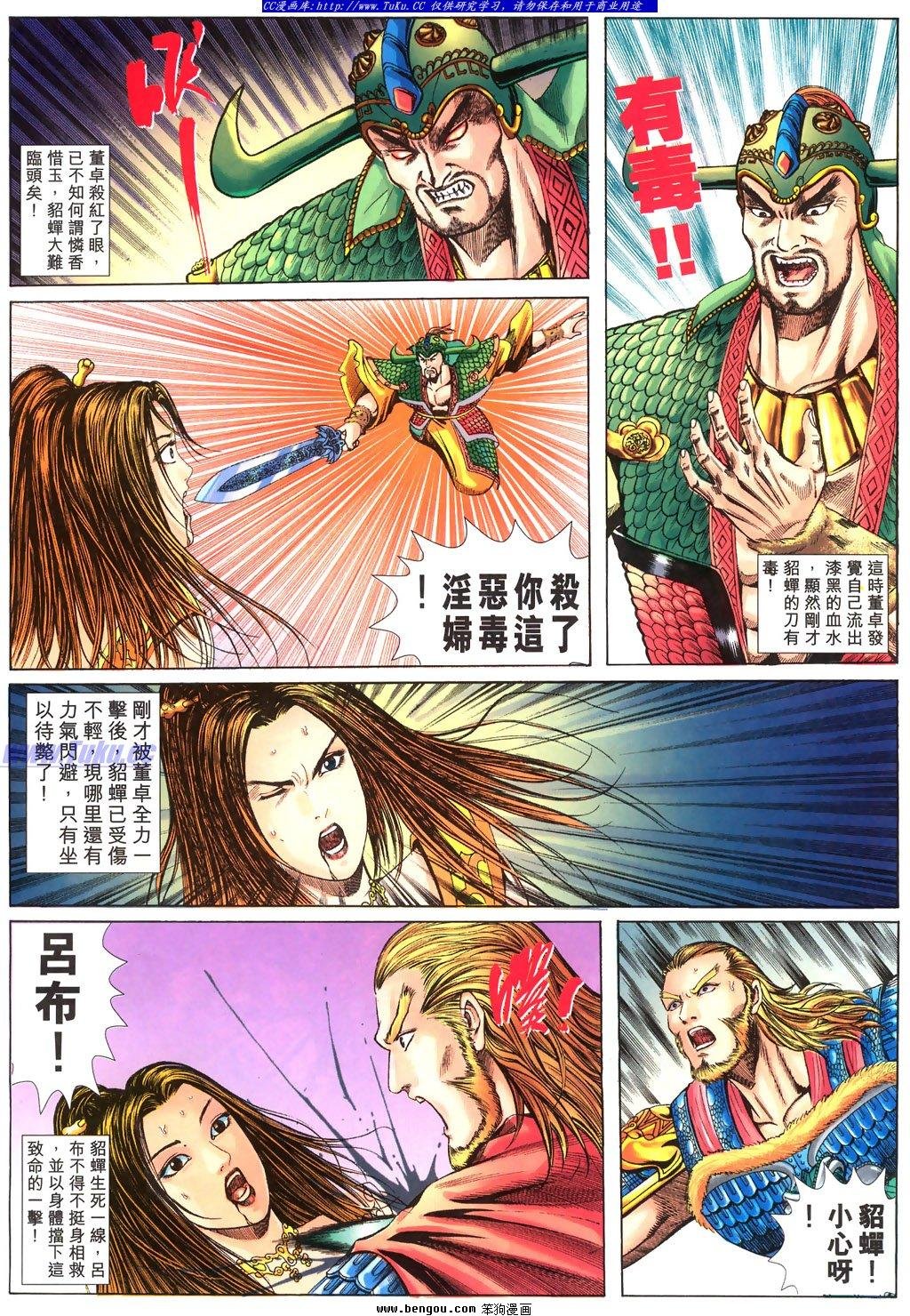 第28卷