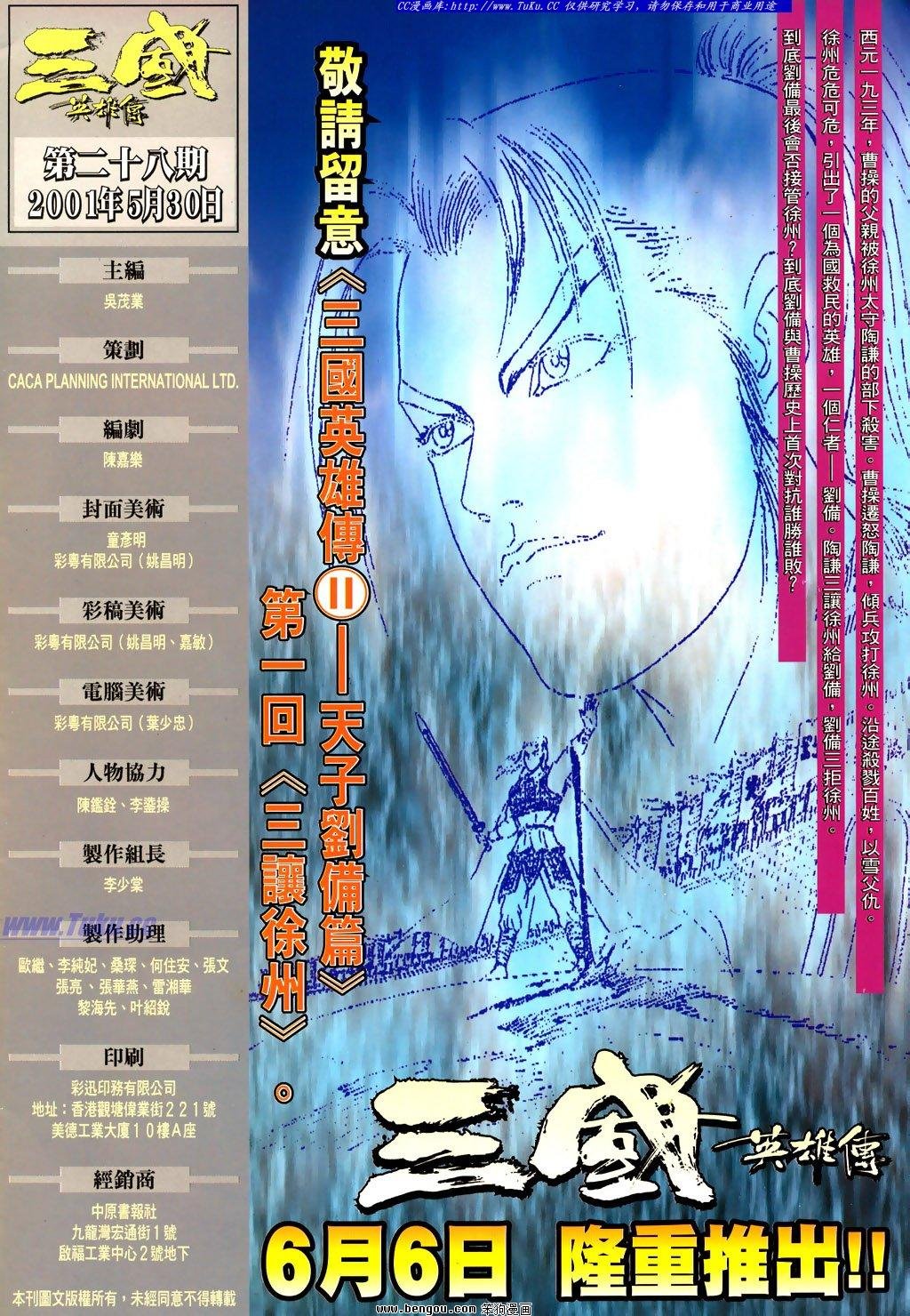 第28卷