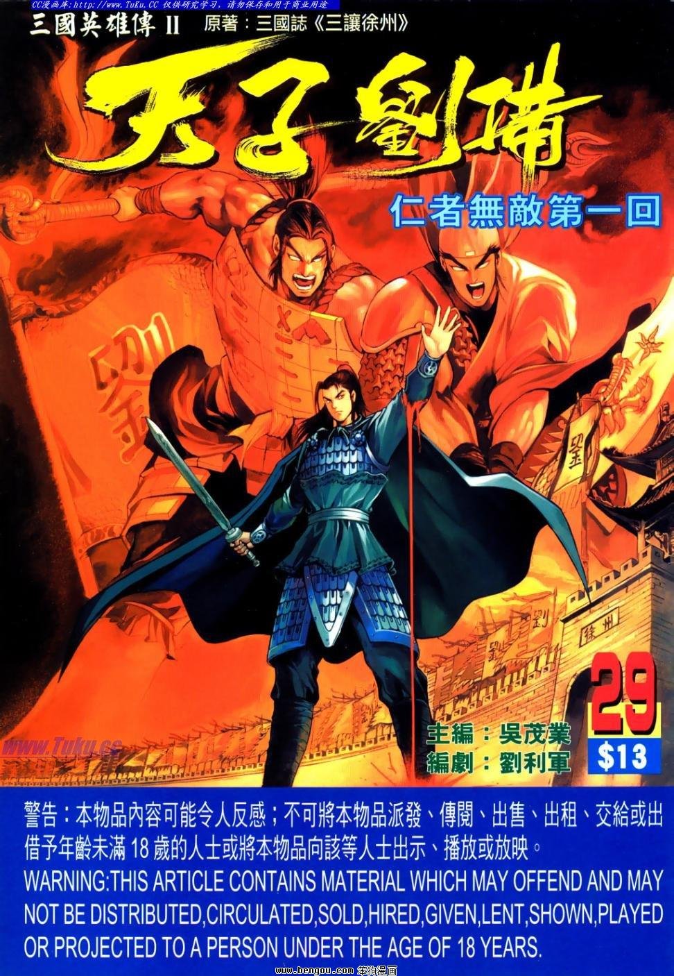 第29卷