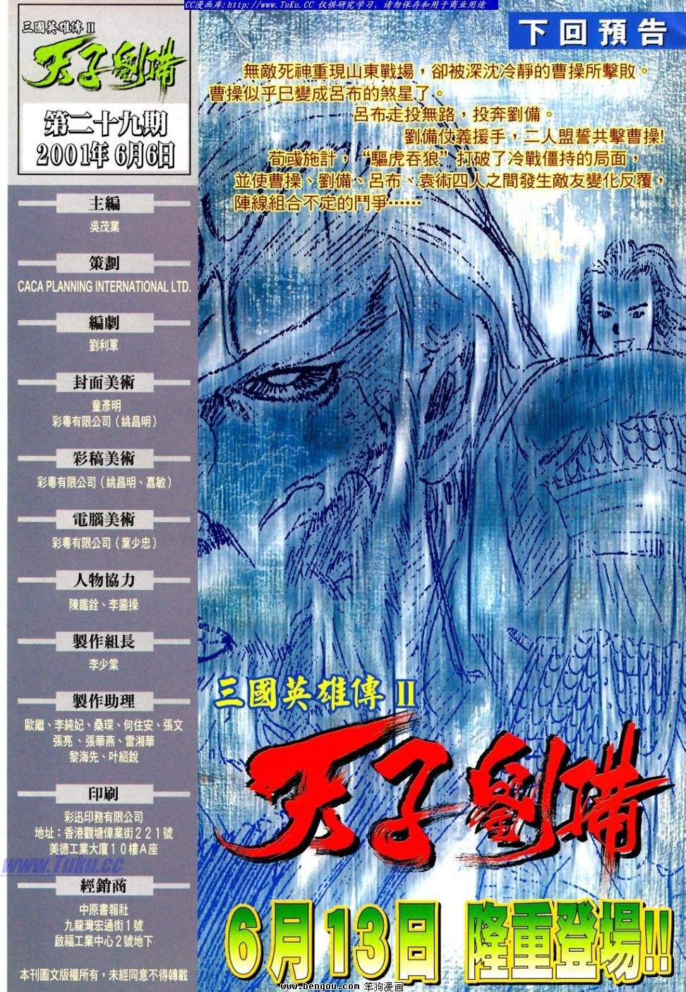 第29卷