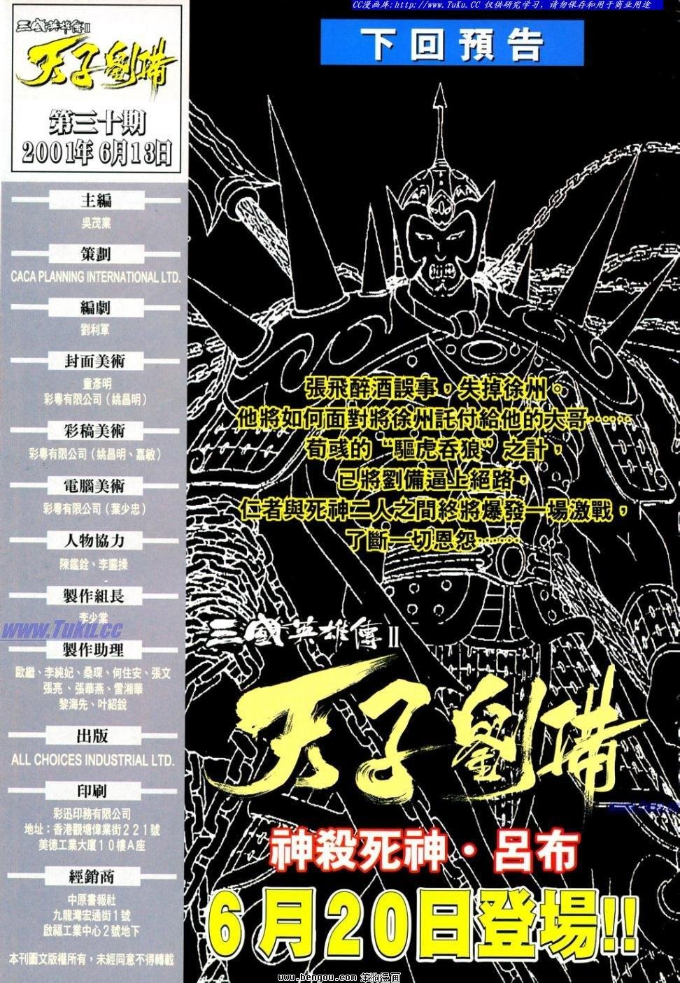 第30卷
