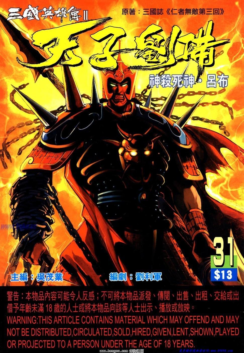 第31卷