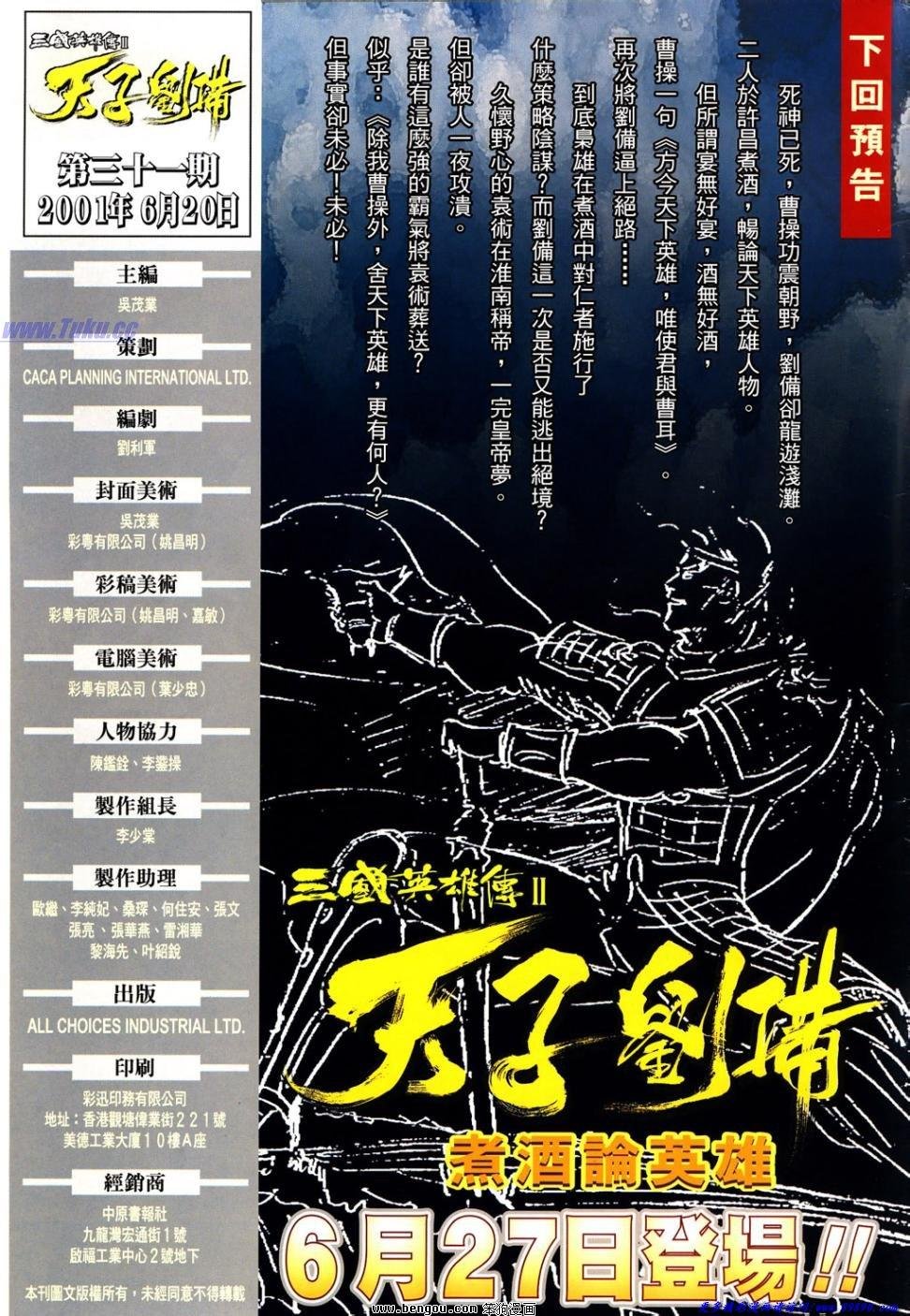 第31卷